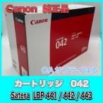Canon Canon Laser картридж 042 оригинальный товар тонер Satera LBP441/442/443 бесплатная доставка Canon 0466C001 [2025.07]