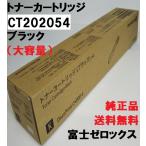 【訳あり品】FUJIFILM 富士ゼロックス