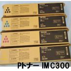RICOH Pトナー IM C300 4色セット 純正品 60-0446 トナー リコー