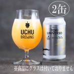 u... голубой крыло TOKI UNIVERSO 350ml 2 жестяная банка космос пиво 