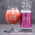 うちゅうブルーイング　UCHU KAWAII Str