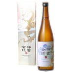 一ノ蔵 祥雲金龍 純米吟醸　箱入り　720ml