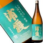 浦霞 しぼりたて 本醸造 生原酒 1800ml　