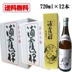 浦霞 禅  純米吟醸酒 720ml×12本　(沖縄県と離島を除き送料無料)