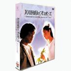 101回目のプロポーズ DVD-BOX [DVD]
