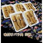  торговец * Event * много ручная работа ежедневное блюдо тест есть роза мясо ( три листов мясо )50 листов Okinawa соба топпинг для * гарнир * рефрижератор takkyubin (доставка на дом) плата подтвердите пожалуйста [ рефрижератор рейс * доставка отдельно ]