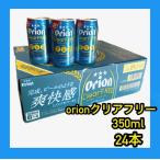  Orion nonalcohol прозрачный свободный 350ml×24шт.@ пиво. подобный .. чувство [ обычная температура рейс ]