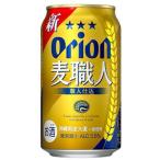  Orion пшеница работник 350ml [ обычная температура рейс ]