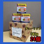 ショッピング半額 チューリップポーク　うす塩340g×24個　【常温便/送料別(通常の半額)】