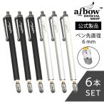 ショッピングタッチペン aibow タッチペン スタイラスペン iPad iPhone スマホ Android タブレット Switch 対応 交換式 6本セット 6mm ブラック(光沢無し)+ホワイト(光沢無し)