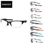 オークリー HALF JACKET2.0 フレームのみ アジアンフィット サングラス OAKLEY ハーフジャケット ジャパンフィット スポーツサングラス 度付き対応