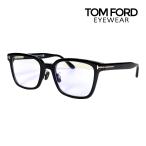 トムフォード メガネ FT5859DB 53サイ