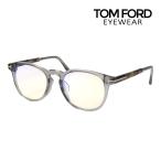 トムフォード メガネ FT5891FB 51サイズ 020 ローブリッジフィット TOM FORD
