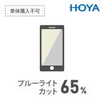 HOYA специальный Ray защита 435 голубой свет cut УФ фильтр 