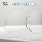 度なし クリア ３カーブ ４カーブ専用 伊達メガネ コンプリートUV 紫外線を100%カット ブルーライトカット UV420 SAビジョン オプション不可