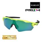 オークリー レーダーEV XS パス ユースフィット サングラス プリズム oj9001-1731 OAKLEY RADAR EV XS PATH スポーツサングラス セット内容選択可