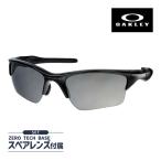 オークリー ハーフジャケット2.0 スタンダードフィット サングラス oo9154-01 OAKLEY HALF JACKET2.0 XL スポーツサングラス 度付き対応 セット内容選択可