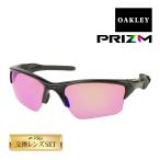 ショッピングサングラス オークリー ハーフジャケット2.0 スタンダードフィット サングラス ゴルフ用 プリズム oo9154-49 OAKLEY HALF JACKET2.0 XL度付き対応 セット内容選択可