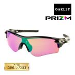 ショッピングOAKLEY オークリー レーダーロックパス アジアンフィット サングラス ゴルフ用 プリズム OAKLEY RADARLOCK PATH ジャパンフィット 度付き対応 セット内容選択可