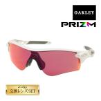 ショッピングオークリー オークリー レーダーロックパス アジアンフィット サングラス 野球 プリズム oo9206-26 OAKLEY RADARLOCK PATH ジャパンフィット 度付き対応 セット内容選択可