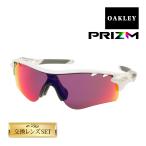 ショッピングアジアン オークリー レーダーロックパス アジアンフィット サングラス ランニング ロードバイク プリズム oo9206-27 OAKLEY RADARLOCK PATH 度付き対応 セット内容選択可