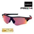 オークリー レーダーロックパス アジアンフィット ランニング ロードバイク プリズム oo9206-37 OAKLEY RADARLOCK PATH サングラス 度付き対応 セット内容選択可