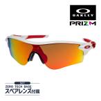 オークリー レーダーロック パス oo9206-4638 ローブリッジフィット サングラス プリズム OAKLEY RADARLOCK PATH セット内容選択可