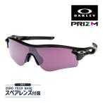 オークリー レーダーロック パス oo9206-5638 ローブリッジフィット サングラス プリズム OAKLEY RADARLOCK PATH セット内容選択可