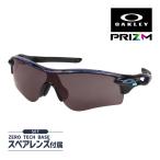 オークリー レーダーロック パス oo9206-7938 ローブリッジフィット サングラス プリズム OAKLEY RADARLOCK PATH セット内容選択可