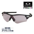オークリー レーダーロック パス oo9206-9438 ローブリッジフィット サングラス プリズム OAKLEY RADARLOCK PATH セット内容選択可