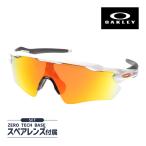 オークリー レーダーEV パス スタンダードフィット サングラス oo9208-16 OAKLEY RADAR EV PATH スポーツサングラス 度付き対応 セット内容選択可