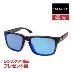 オークリー ホルブルック アジアンフィット サングラス プリズム 偏光 oo9244-4856 OAKLEY HOLBROOK ジャパンフィット 選べるプレゼント付き 度付き対応可