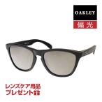 ショッピンググラス オークリー フロッグスキン アジアンフィット サングラス プリズム 偏光 oo9245-8754 OAKLEY FROGSKINS ジャパンフィット 選べるプレゼント付き 度付き対応可