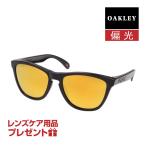 ショッピングアジアン オークリー フロッグスキン アジアンフィット サングラス プリズム 偏光 oo9245-c054 OAKLEY FROGSKINS ジャパンフィット 選べるプレゼント付き 度付き対応可