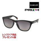 オークリー フロッグスキン oo9245-d054 ローブリッジフィット サングラス プリズム OAKLEY FROGSKINS 選べるプレゼント付き