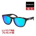 オークリー フロッグスキン oo9245-d854 ローブリッジフィット サングラス 偏光レンズ プリズム OAKLEY FROGSKINS 選べるプレゼント付き