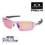 ショッピングOAKLEY オークリー フラック 2.0 アジアンフィット サングラス ゴルフ用 プリズム oo9271-10 OAKLEY FLAK2.0 スポーツサングラス 度付き対応 セット内容選択可