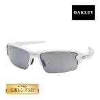 ショッピングアジアン オークリー フラック 2.0 アジアンフィット サングラス oo9271-1661 OAKLEY FLAK2.0 ジャパンフィット スポーツサングラス 度付き対応 セット内容選択可