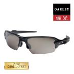 ショッピングアジアン オークリー フラック 2.0 アジアンフィット サングラス プリズム 偏光 oo9271-2661 OAKLEY FLAK2.0 スポーツサングラス 度付き対応 セット内容選択可