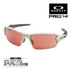 オークリー フラック2.0 oo9271-3561 ローブリッジフィット サングラス プリズム OAKLEY FLAK2.0 セット内容選択可