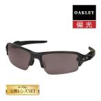 オークリー フラック2.0 アジアンフィット プリズム 偏光 oo9271-5261 OAKLEY FLAK 2.0 ジャパンフィット スポーツサングラス 度付き対応 セット内容選択可