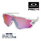 ショッピングオークリー オークリー ジョウブレイカー スタンダードフィット サングラス プリズム oo9290-2131 OAKLEY JAWBREAKER スポーツサングラス 度付き対応 セット内容選択可