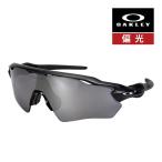 オークリー レーダーEV エス パス oo9510-0531 ハイブリッジフィット サングラス 偏光レンズ プリズム OAKLEY RADAR EV S PATH