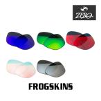 【訳あり】 アウトレット オークリー サングラス 交換レンズ フロッグスキン ミラーレンズ FROGSKINS OAKLEY ZERO TECH BASE製 互換レンズ