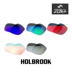 【訳あり】 アウトレット 当店オリジナル オークリー ホルブルック 交換レンズ OAKLEY サングラス HOLBROOK ミラーレンズ ZERO製