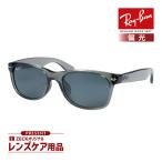 レイバン サングラス rb2132f 64503R 55サイズ ローブリッジフィット RAYBAN NEW WAYFARER ニューウェイファーラー 選べるプレゼント付