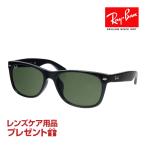 ショッピングレイバン レイバン サングラス RB2132F 901 58サイズ ローブリッジフィット RAYBAN NEW WAYFARER ニューウェイファーラー 選べるプレゼント付 度付対応可能