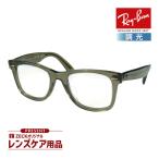 レイバン サングラス rb2140f 1387gg 52サイズ ローブリッジフィット RAYBAN ORIGINAL WAYFARER オリジナル ウェイファーラー 選べるプレゼント付
