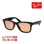 ショッピングレイバン レイバン サングラス RB2140F 601/4B 52サイズ ローブリッジフィット RAYBAN ORIGINAL WAYFARER オリジナル ウェイファーラー 選べるプレゼント付 度付対応可能