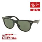 レイバン サングラス rb2140f 901/58 54サイズ ローブリッジフィット RAYBAN ORIGINAL WAYFARER オリジナル ウェイファーラー 選べるプレゼント付